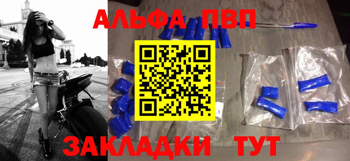 Альфа ПВП мука Кинель