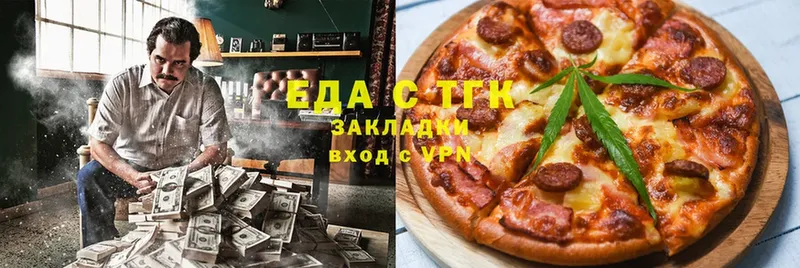 Печенье с ТГК конопля  ссылка на мегу сайт  Кинель 