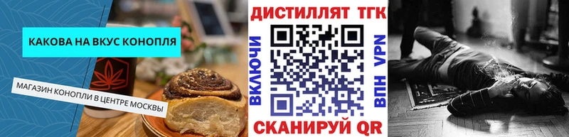 где купить наркоту  Кинель  Печенье с ТГК марихуана 