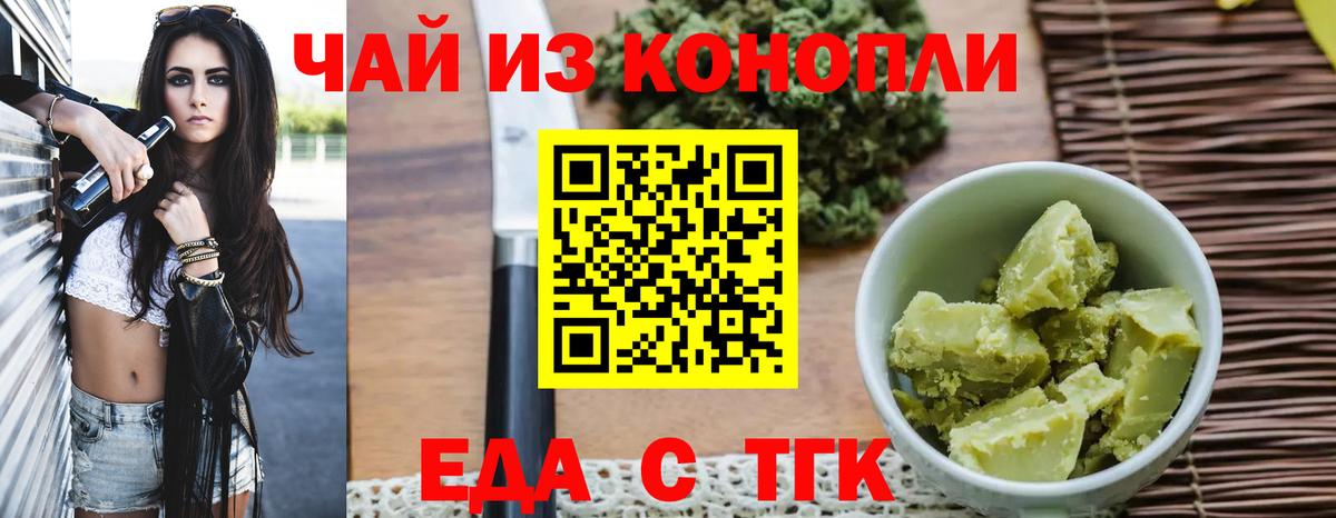 Печенье с ТГК конопля Кинель
