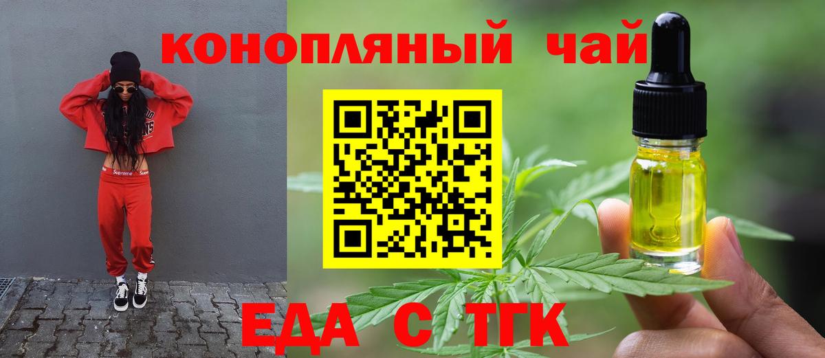 Кинель  Еда ТГК марихуана  Вход с VPN 