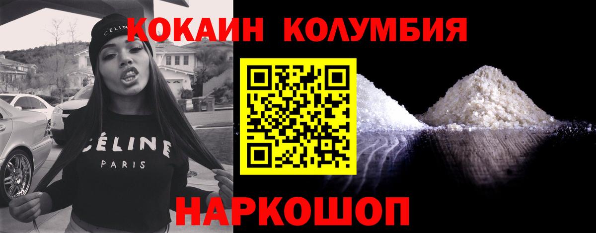 КОКАИН 97%  Кокаин  КОКАИН Эквадор  Кинель  Вход с VPN 