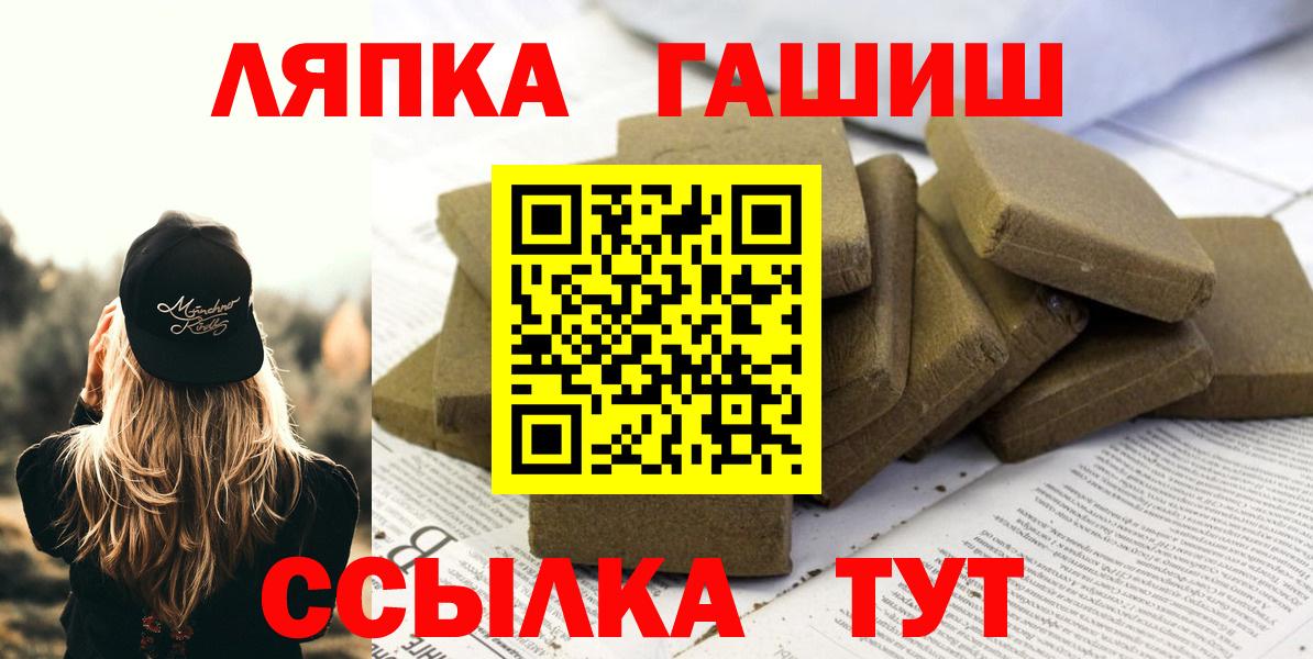 ГАШИШ VHQ  ГАШ гарик  Кинель  Вход с VPN 