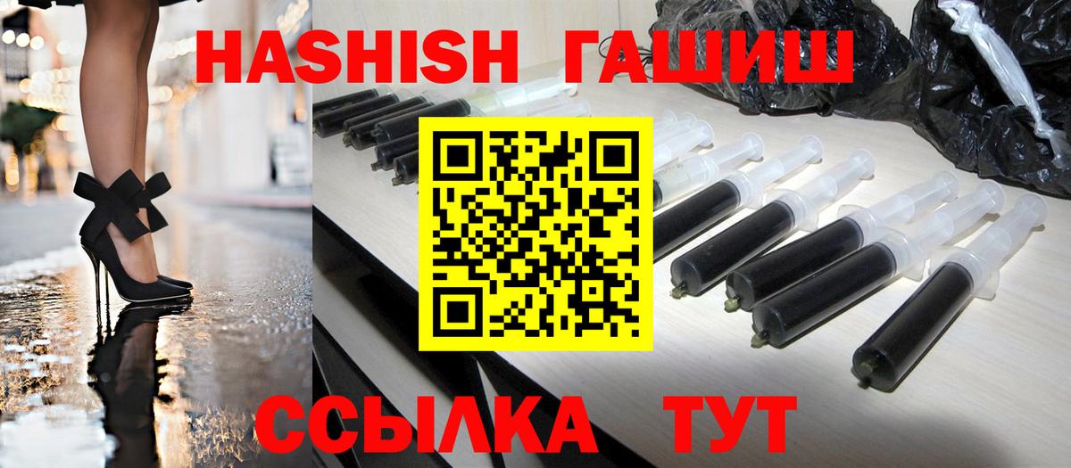 ГАШИШ гарик Кинель