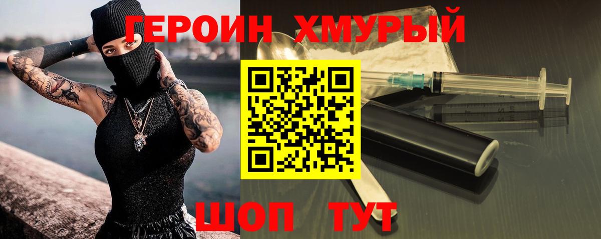 ГЕРОИН VHQ  Героин  Кинель  Вход с VPN 