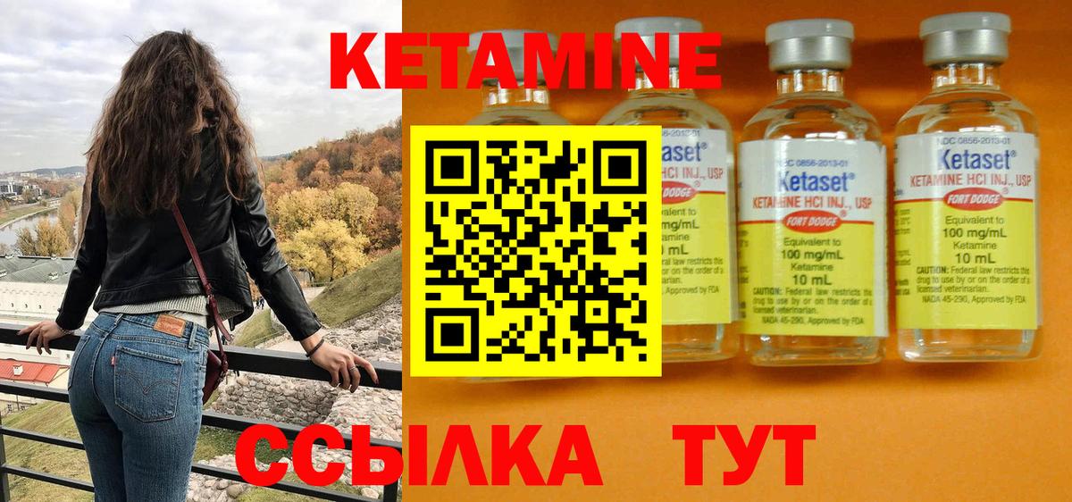 КЕТАМИН ketamine Кинель