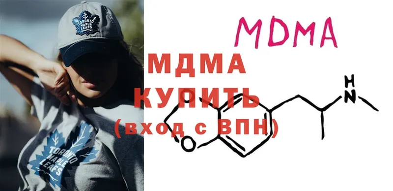 сколько стоит  Кинель  МДМА crystal 