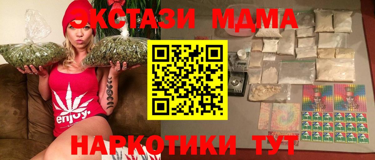 MDMA молли  Вход с VPN  МДМА  Кинель  MDMA crystal 