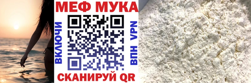 МЕФ мука Кинель