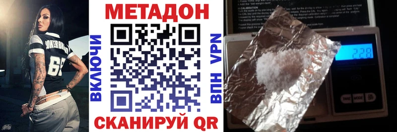 Метадон кристалл Кинель