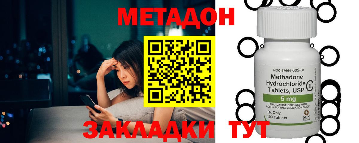 Мефедрон кристаллы  Codein  LSD-25  Кинель  Вход с VPN  Метадон 