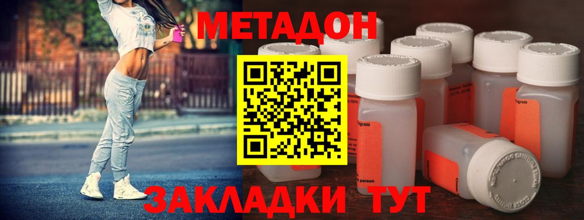 Кинель  МЕТАДОН белоснежный  Вход с VPN  Метадон VHQ 