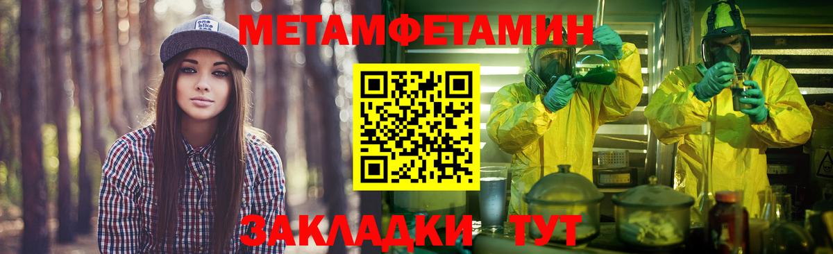 Первитин Декстрометамфетамин 99.9% Кинель
