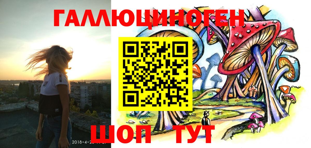 Кинель  Галлюциногенные грибы прущие грибы  Вход с VPN 